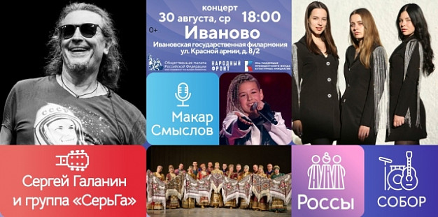 Группа «СерьГа» выступит на патриотическом фестивале в Иванове